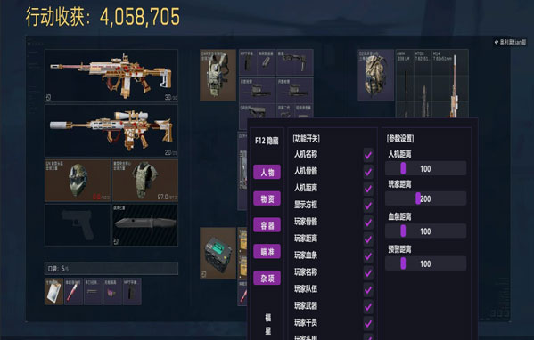 三角洲cl辅助软件效果